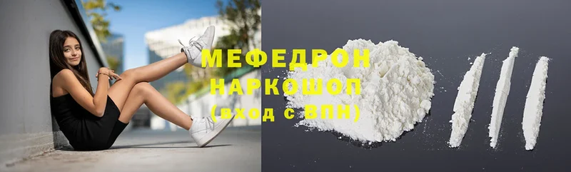 Мефедрон mephedrone  Алапаевск 