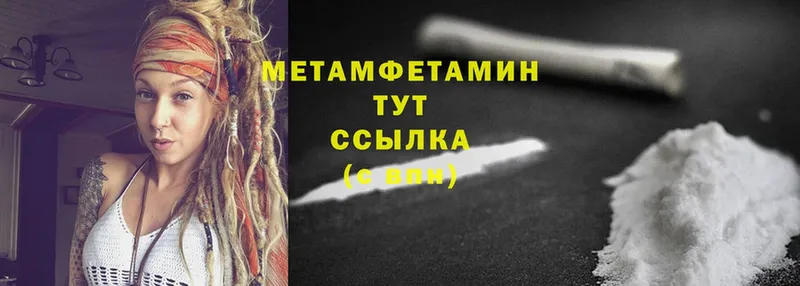 Метамфетамин Methamphetamine  Алапаевск 